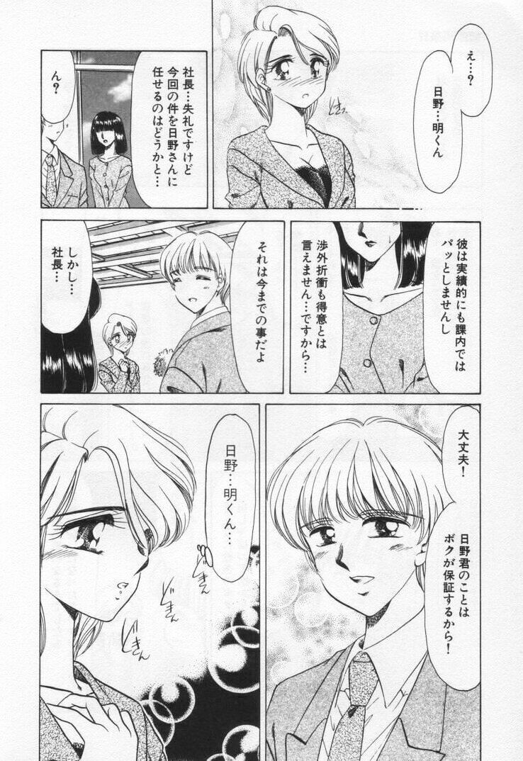 [Negura Nao] Momoiro Crossin' page 176 full