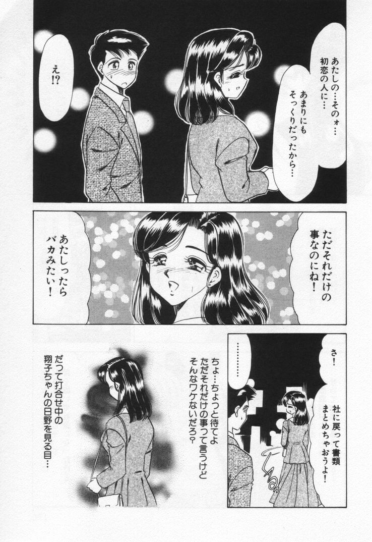 [Negura Nao] Momoiro Crossin' page 179 full