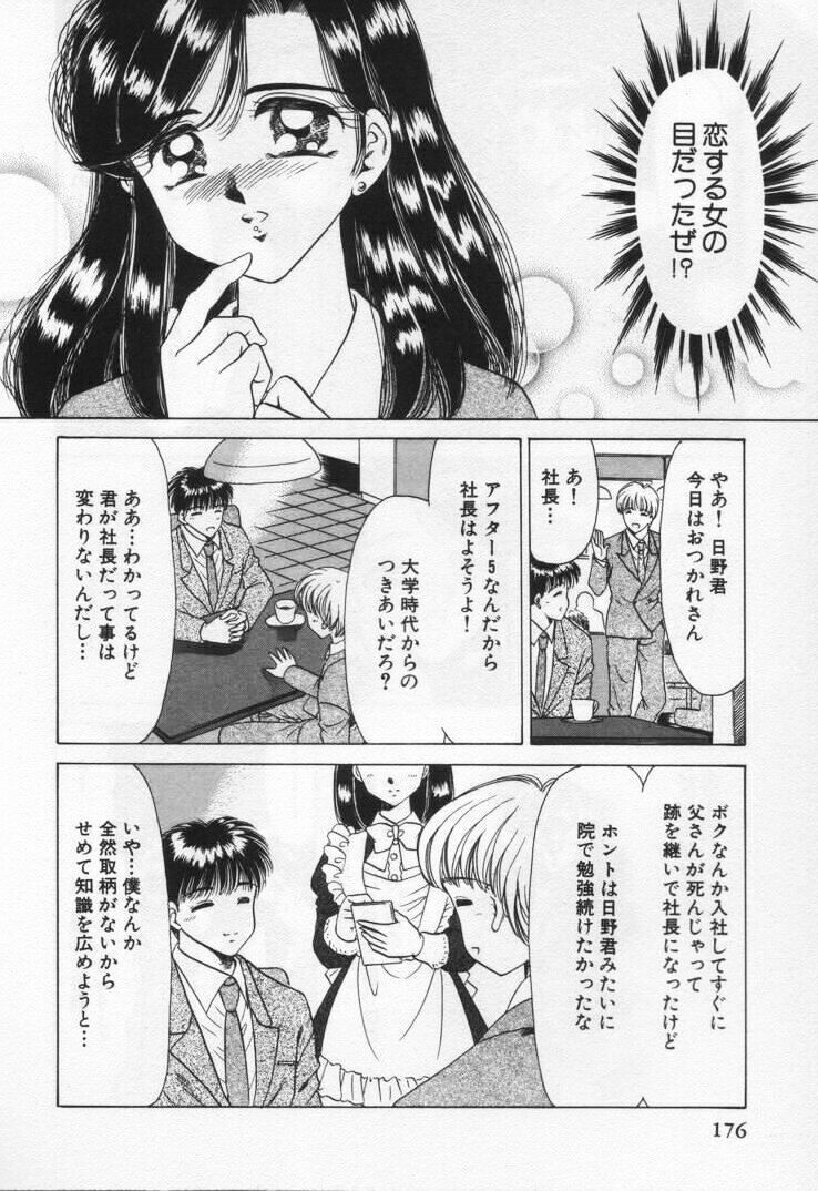 [Negura Nao] Momoiro Crossin' page 180 full