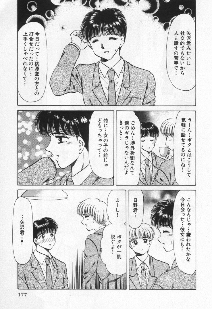 [Negura Nao] Momoiro Crossin' page 181 full