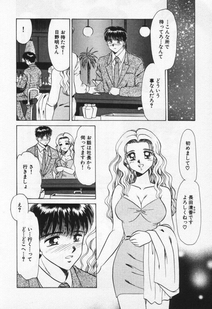 [Negura Nao] Momoiro Crossin' page 182 full