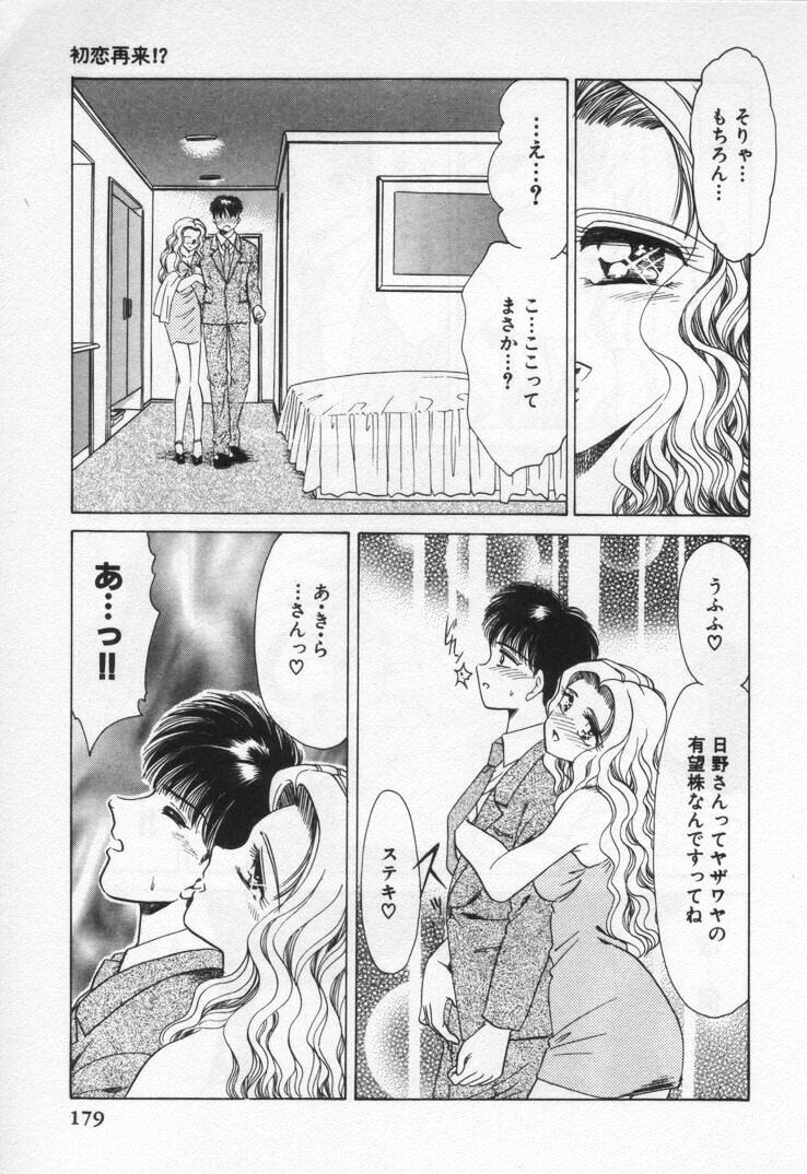 [Negura Nao] Momoiro Crossin' page 183 full