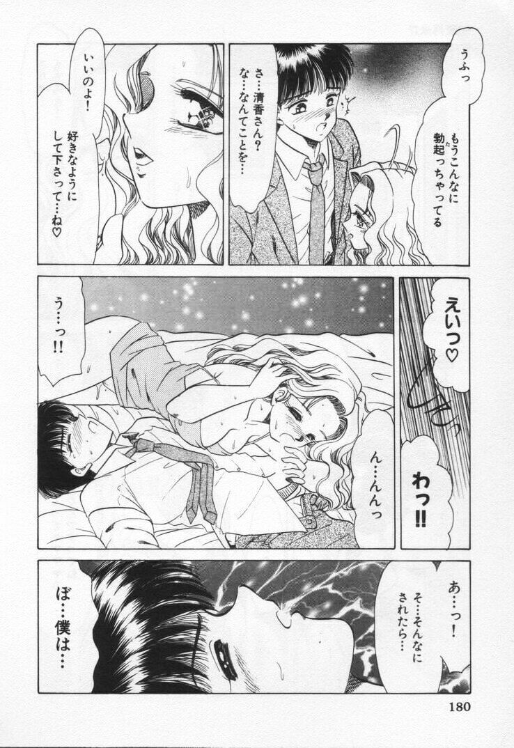 [Negura Nao] Momoiro Crossin' page 184 full