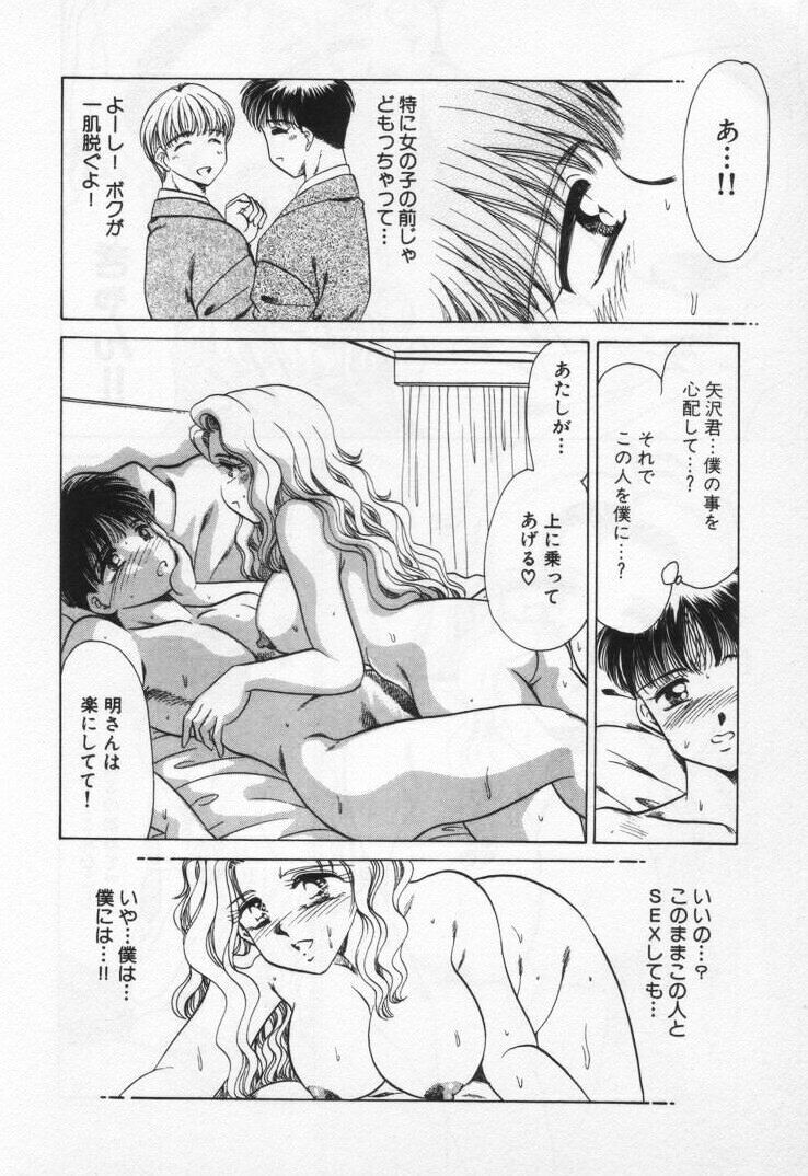 [Negura Nao] Momoiro Crossin' page 186 full