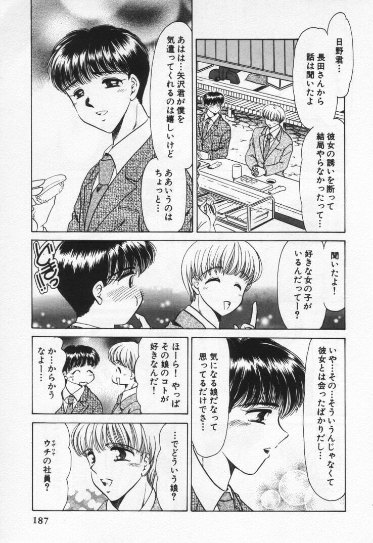 [Negura Nao] Momoiro Crossin' page 191 full