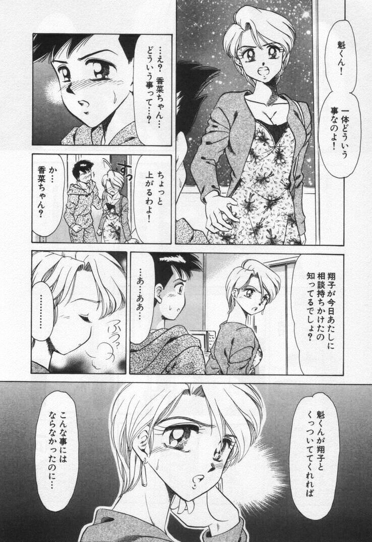 [Negura Nao] Momoiro Crossin' page 194 full