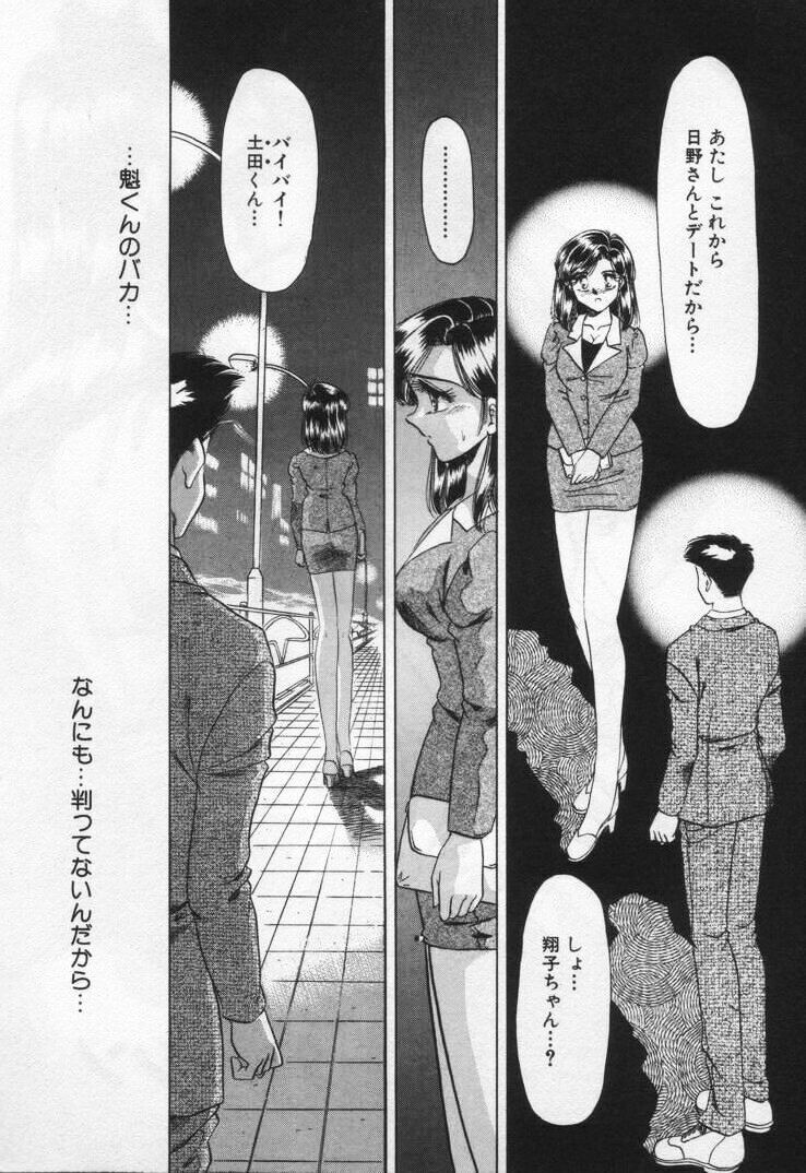 [Negura Nao] Momoiro Crossin' page 210 full