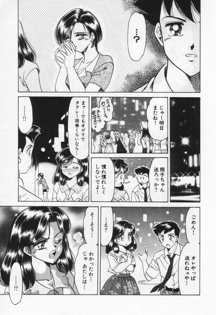 [Negura Nao] Momoiro Crossin' page 35 full