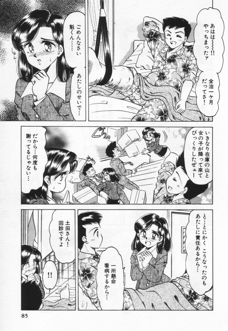 [Negura Nao] Momoiro Crossin' page 89 full