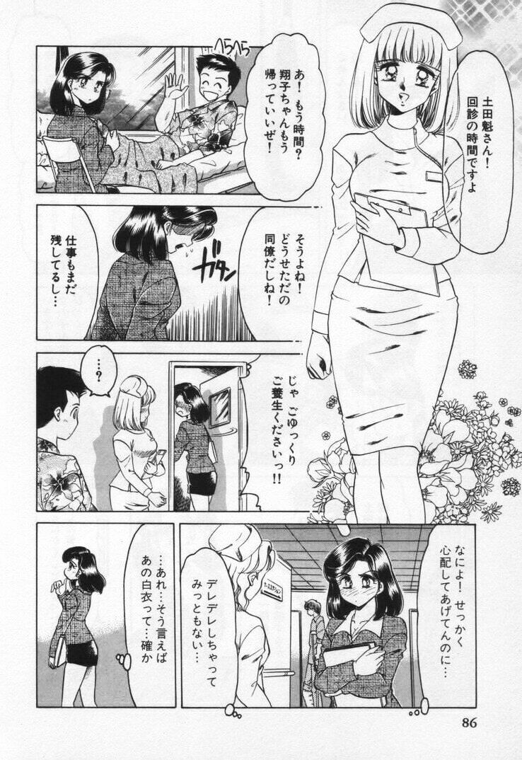 [Negura Nao] Momoiro Crossin' page 90 full