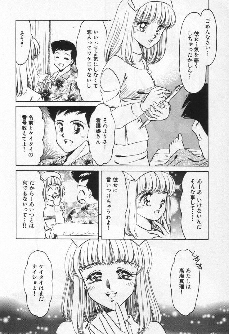 [Negura Nao] Momoiro Crossin' page 92 full