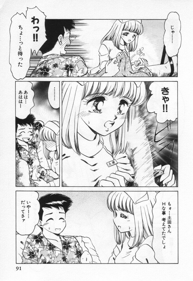 [Negura Nao] Momoiro Crossin' page 95 full
