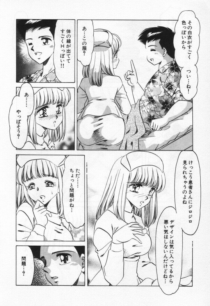 [Negura Nao] Momoiro Crossin' page 96 full