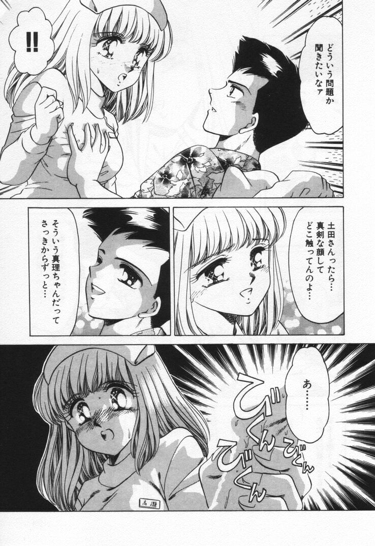[Negura Nao] Momoiro Crossin' page 97 full