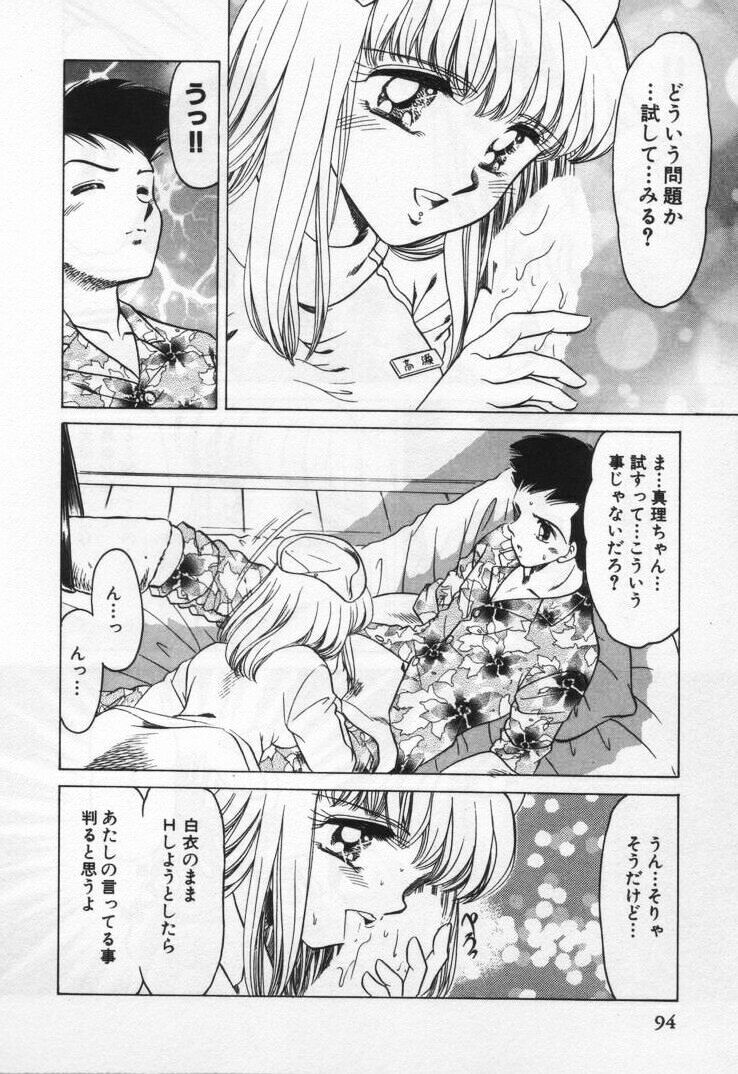 [Negura Nao] Momoiro Crossin' page 98 full