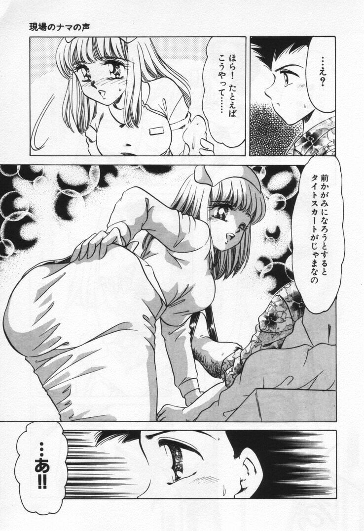 [Negura Nao] Momoiro Crossin' page 99 full