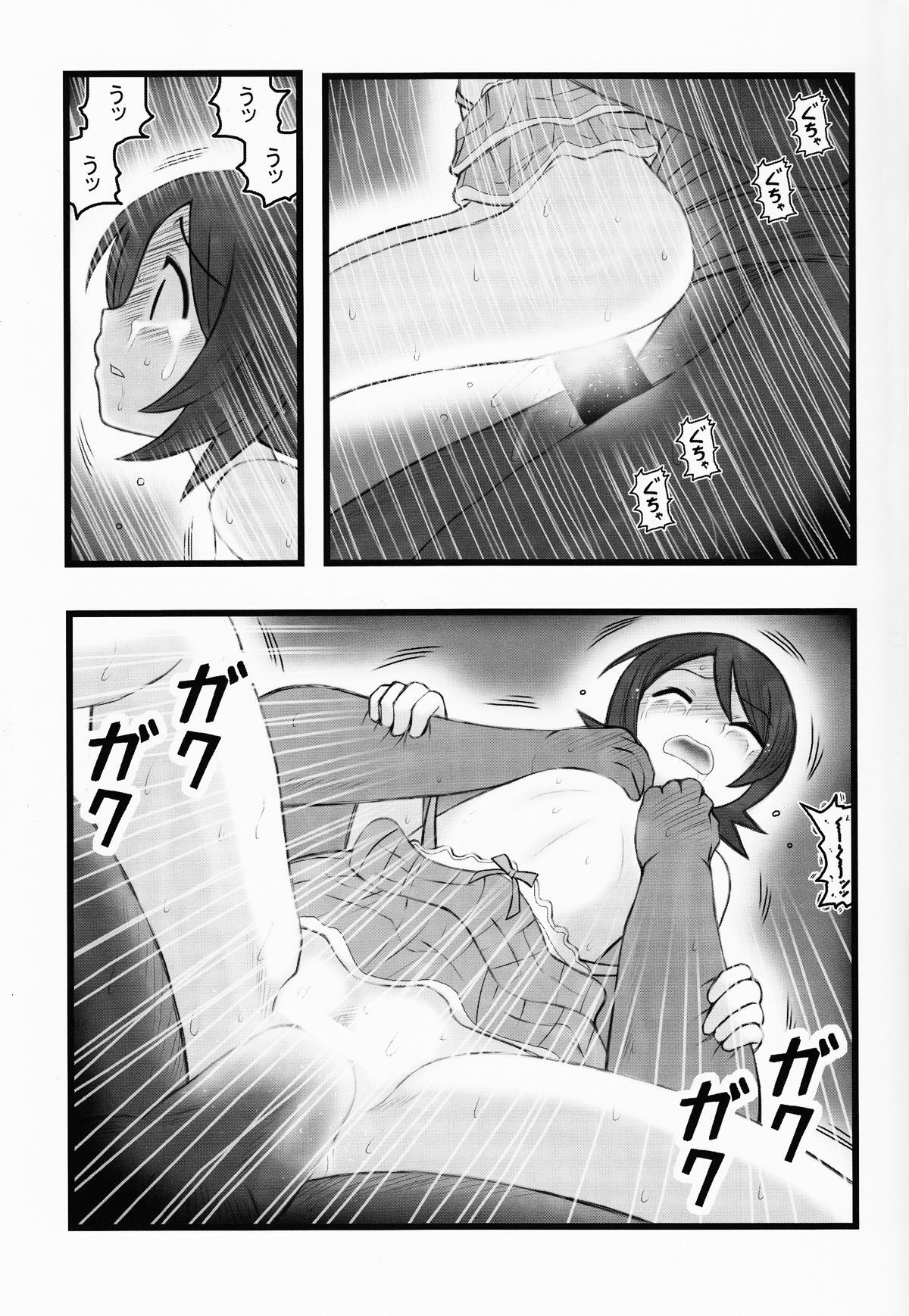 (CSP5) [Daitoutaku (Nabeshima Mike)] Hito Nami na Ryoujoku AAR (Sayonara Zetsubou Sensei) page 12 full