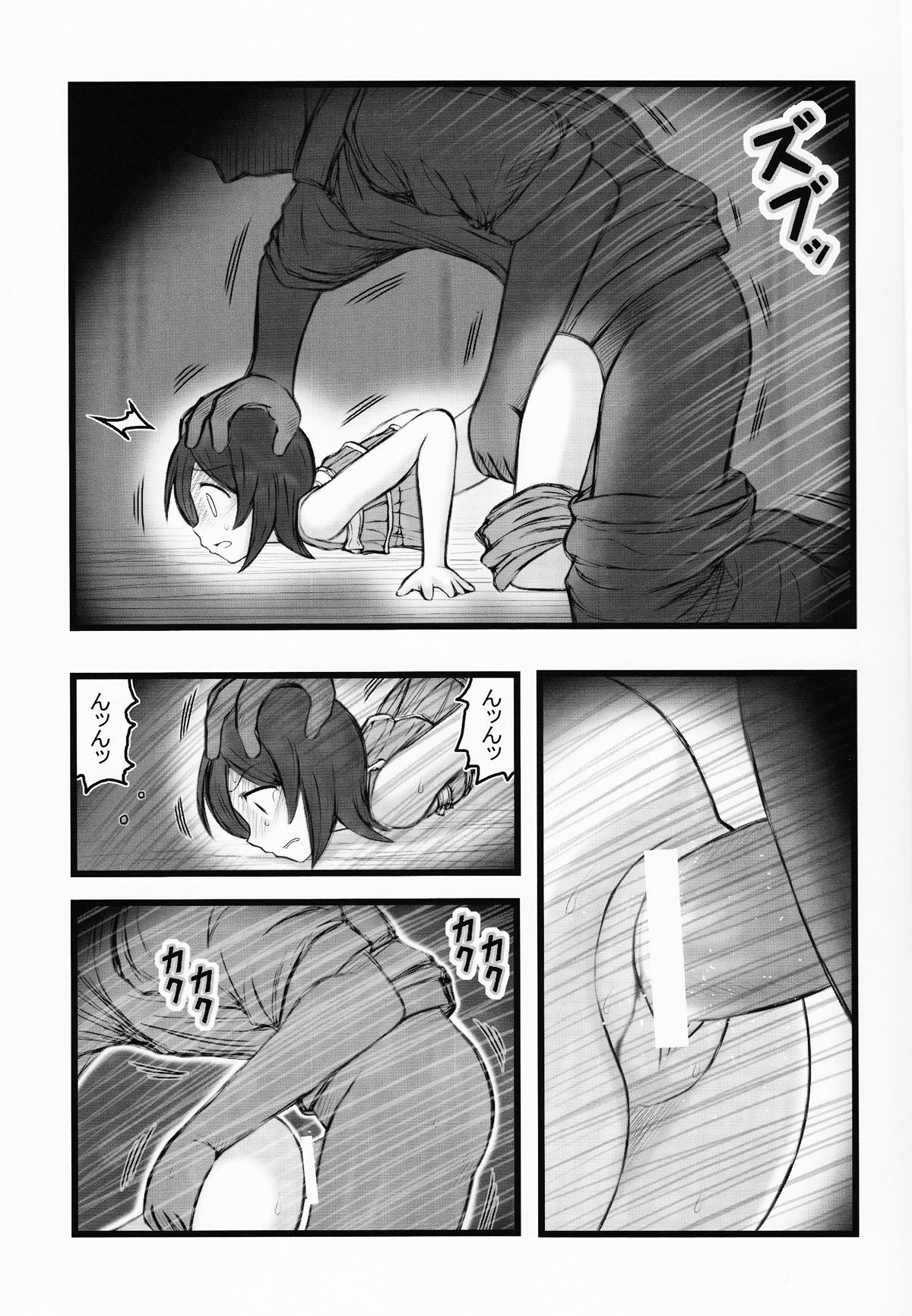 (CSP5) [Daitoutaku (Nabeshima Mike)] Hito Nami na Ryoujoku AAR (Sayonara Zetsubou Sensei) page 4 full