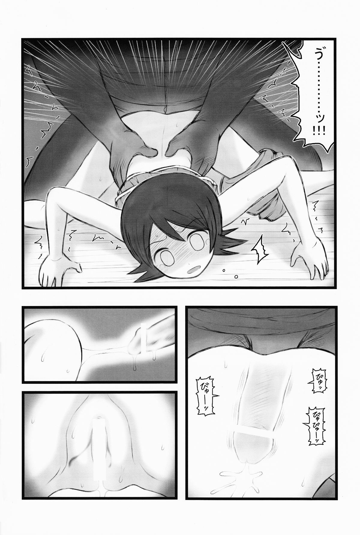 (CSP5) [Daitoutaku (Nabeshima Mike)] Hito Nami na Ryoujoku AAR (Sayonara Zetsubou Sensei) page 5 full