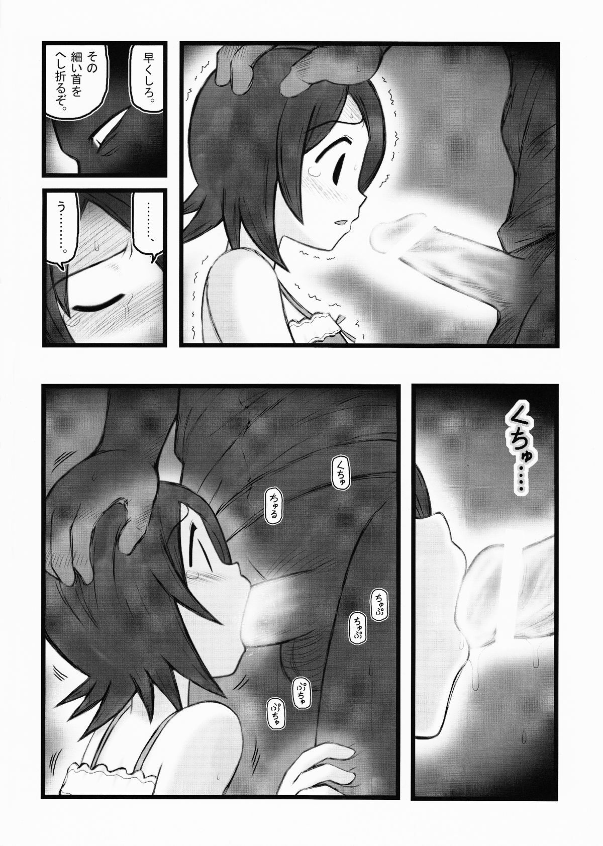 (CSP5) [Daitoutaku (Nabeshima Mike)] Hito Nami na Ryoujoku AAR (Sayonara Zetsubou Sensei) page 7 full