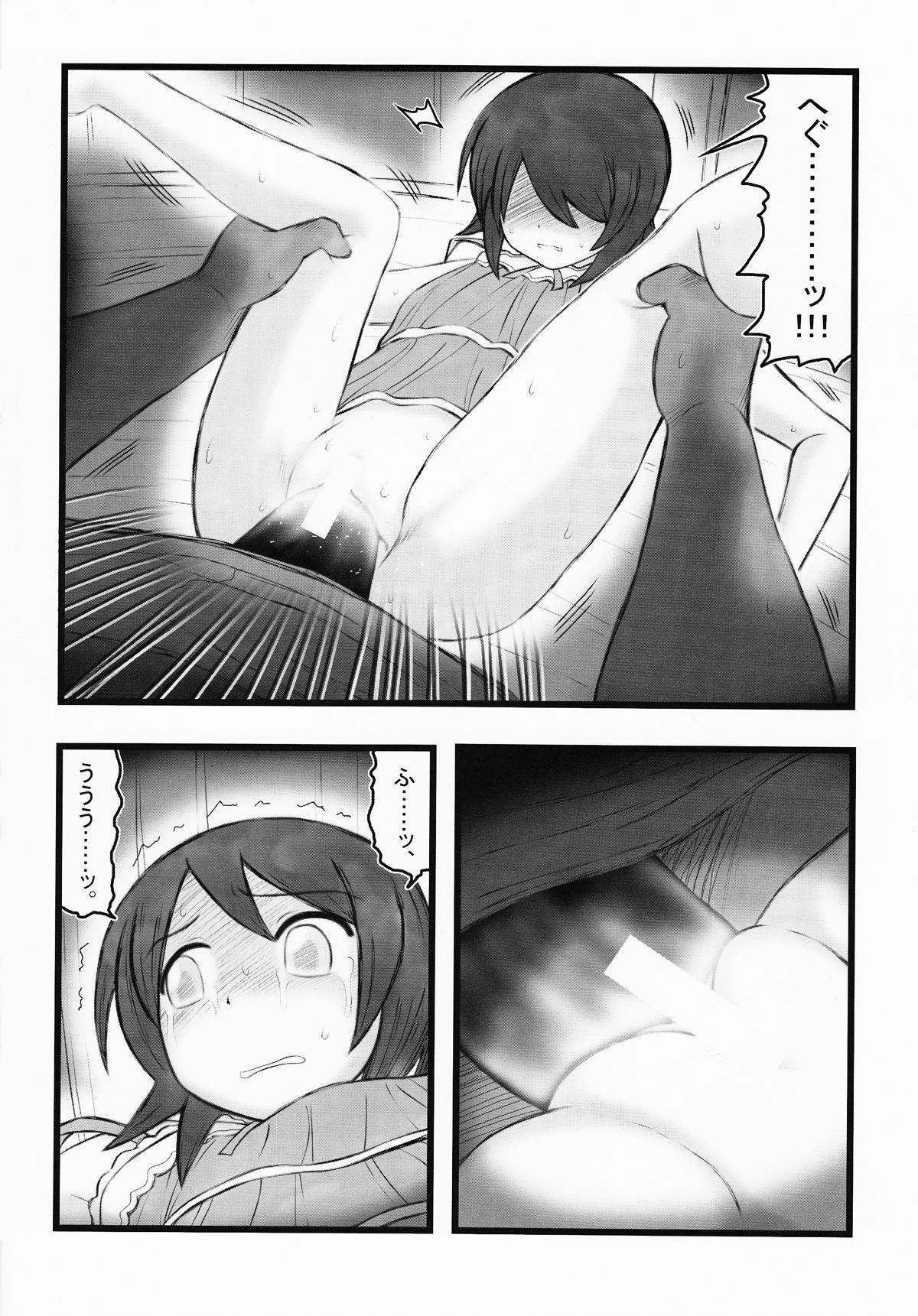 (CSP5) [Daitoutaku (Nabeshima Mike)] Hito Nami na Ryoujoku AAR (Sayonara Zetsubou Sensei) page 9 full