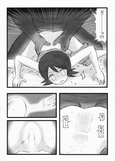 (CSP5) [Daitoutaku (Nabeshima Mike)] Hito Nami na Ryoujoku AAR (Sayonara Zetsubou Sensei) - page 5
