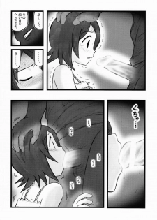 (CSP5) [Daitoutaku (Nabeshima Mike)] Hito Nami na Ryoujoku AAR (Sayonara Zetsubou Sensei) - page 7