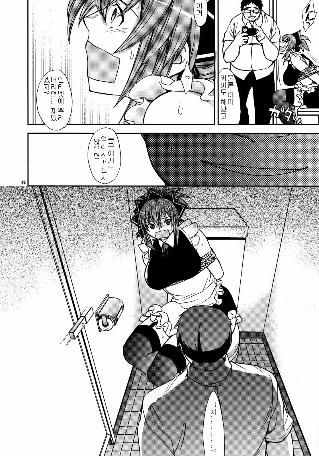 (C77) [Crazy9 (Ichitaka)] Kanojo no Sentaku -Senou Natsuru no Baai- (Kämpfer) [Korean] page 5 full