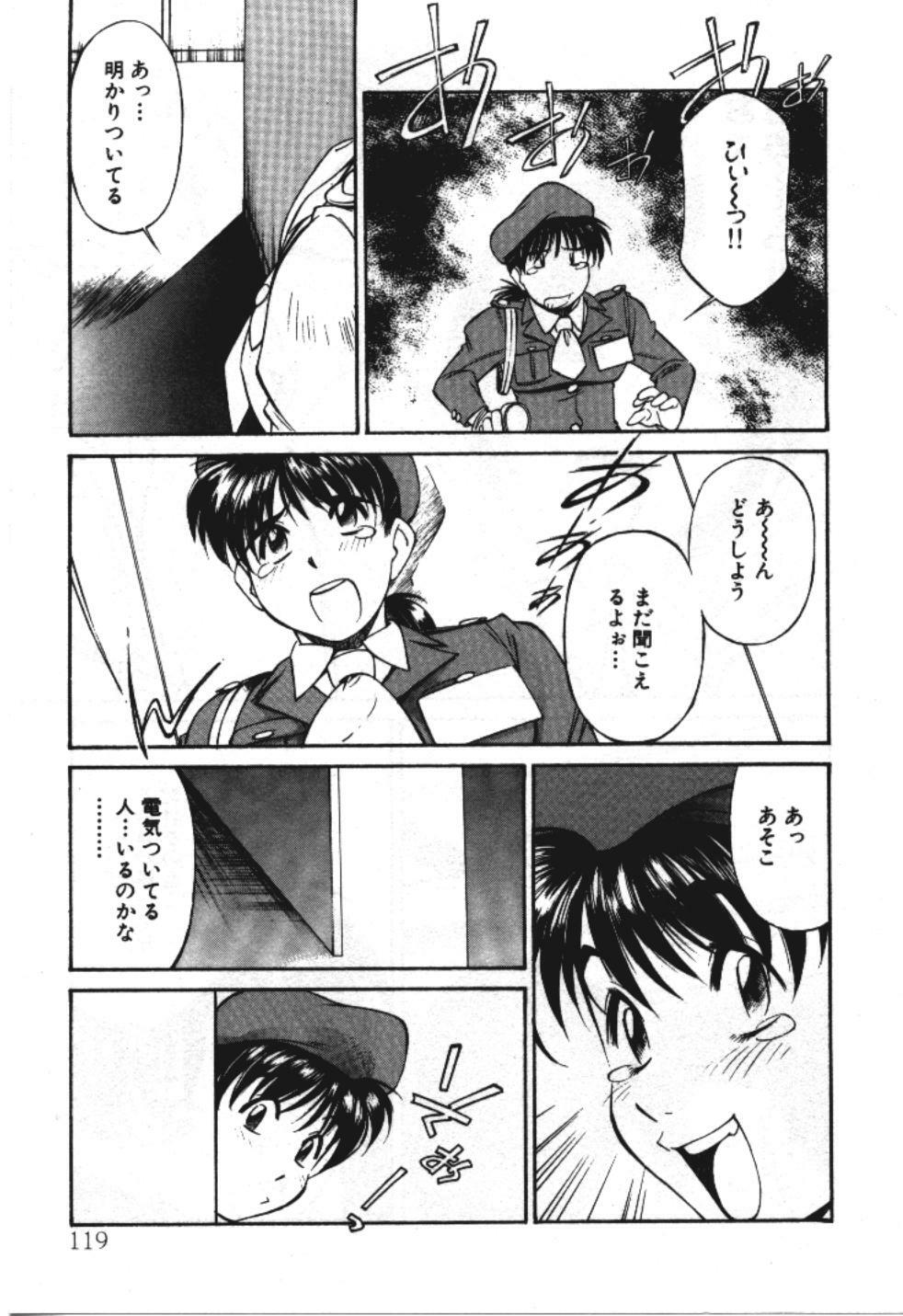 [Fuji Katsupiko] Piko Piko World 3 page 119 full