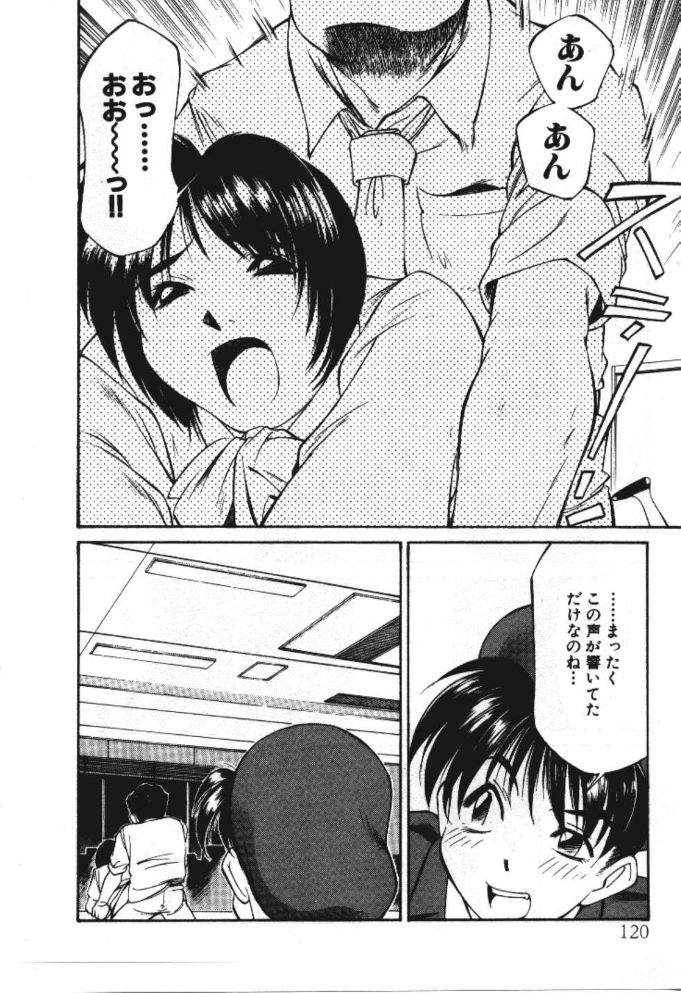 [Fuji Katsupiko] Piko Piko World 3 page 120 full