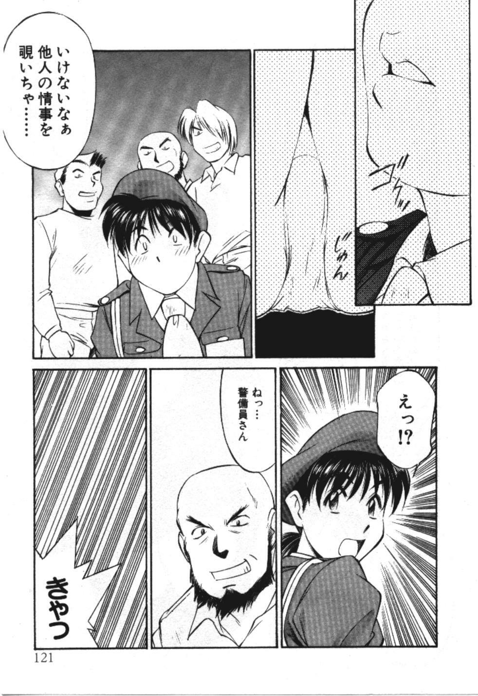 [Fuji Katsupiko] Piko Piko World 3 page 121 full