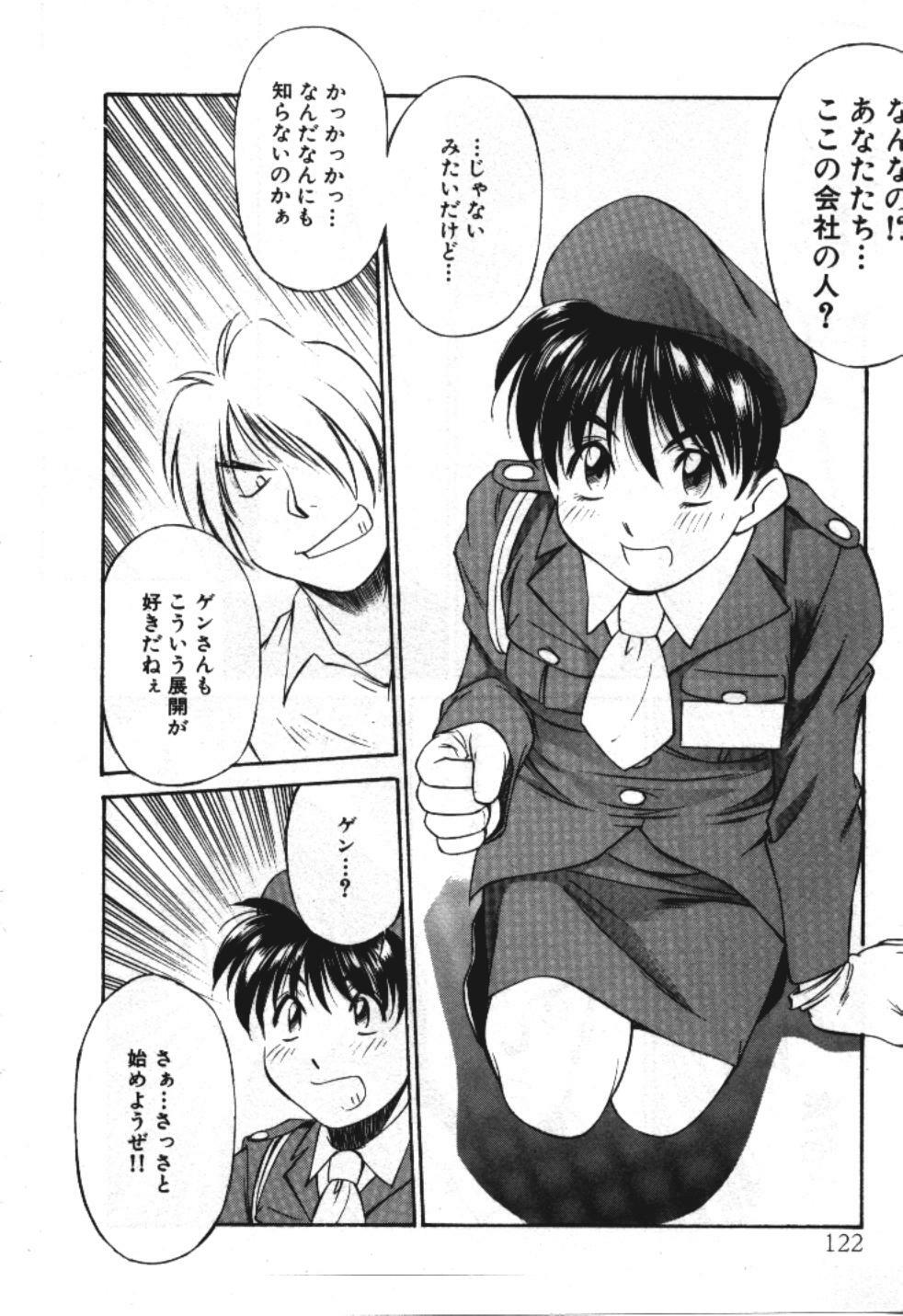 [Fuji Katsupiko] Piko Piko World 3 page 122 full