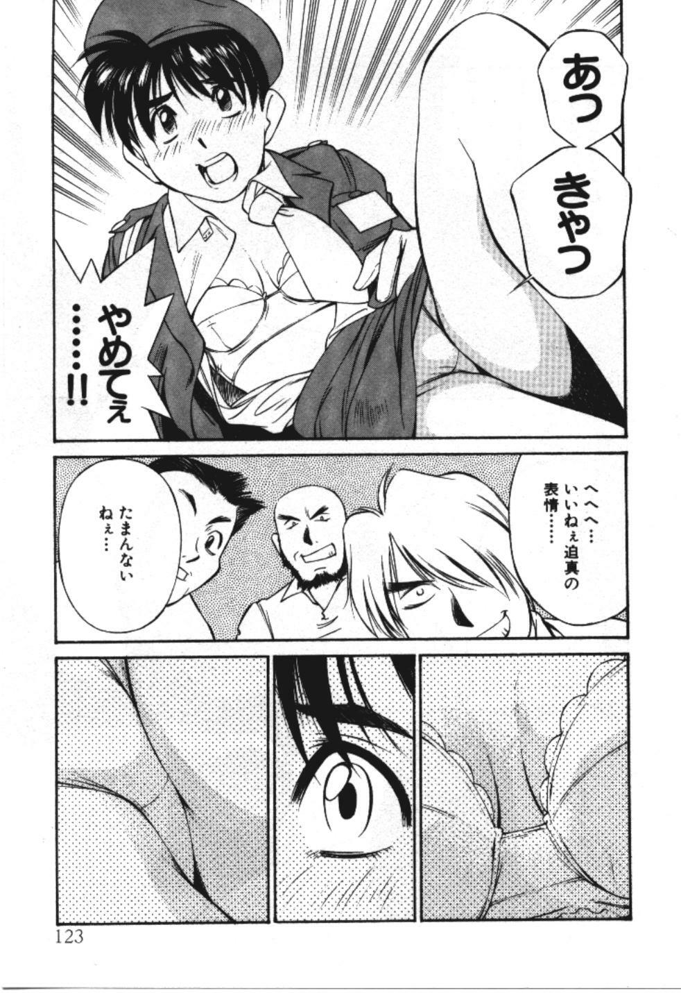 [Fuji Katsupiko] Piko Piko World 3 page 123 full