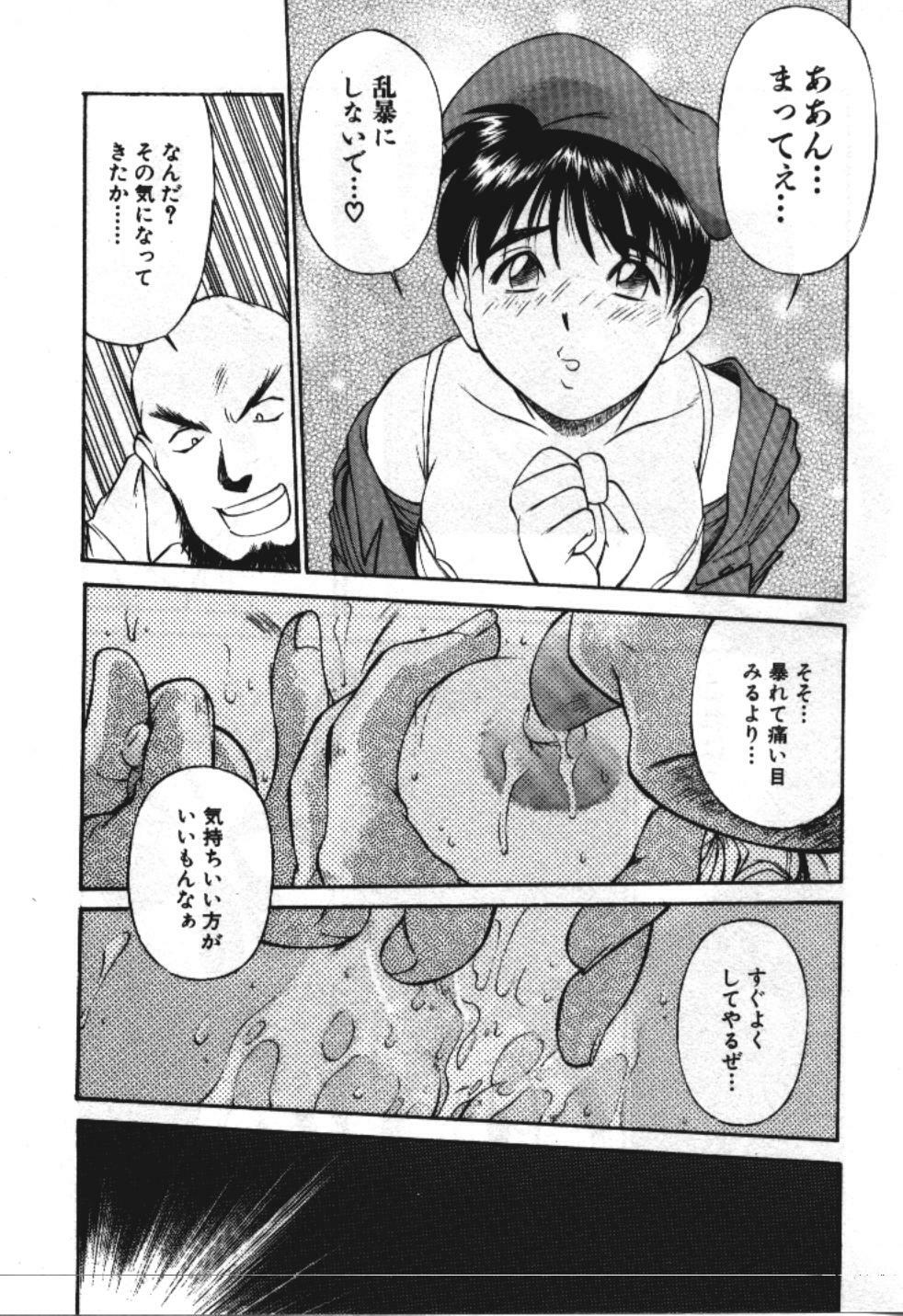 [Fuji Katsupiko] Piko Piko World 3 page 126 full