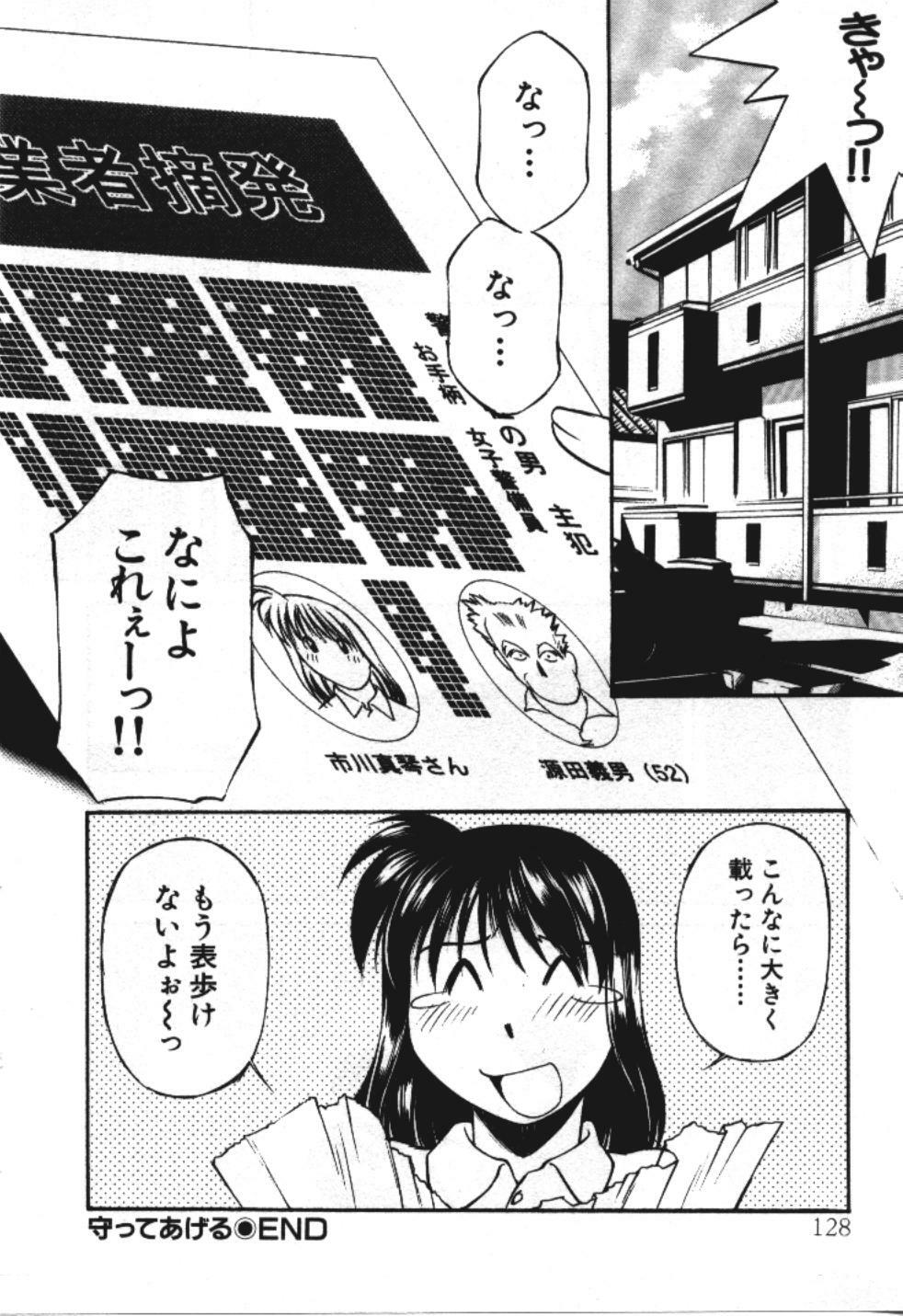 [Fuji Katsupiko] Piko Piko World 3 page 128 full