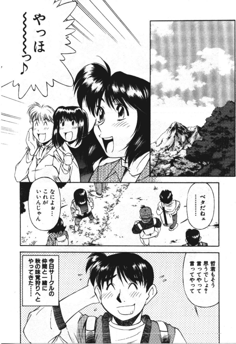 [Fuji Katsupiko] Piko Piko World 3 page 129 full