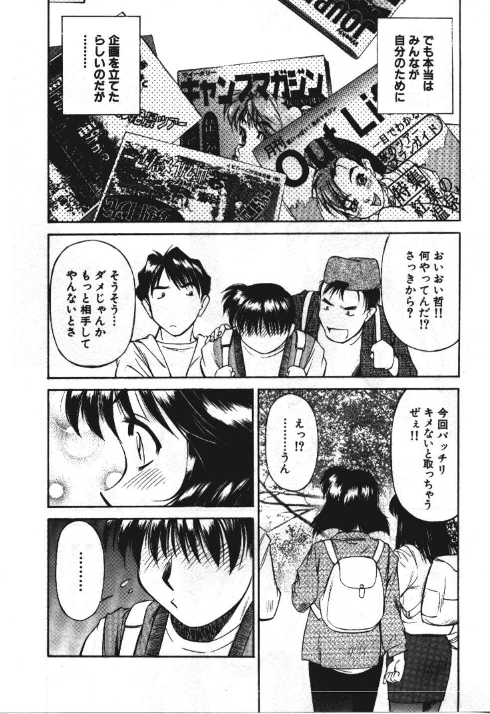 [Fuji Katsupiko] Piko Piko World 3 page 130 full