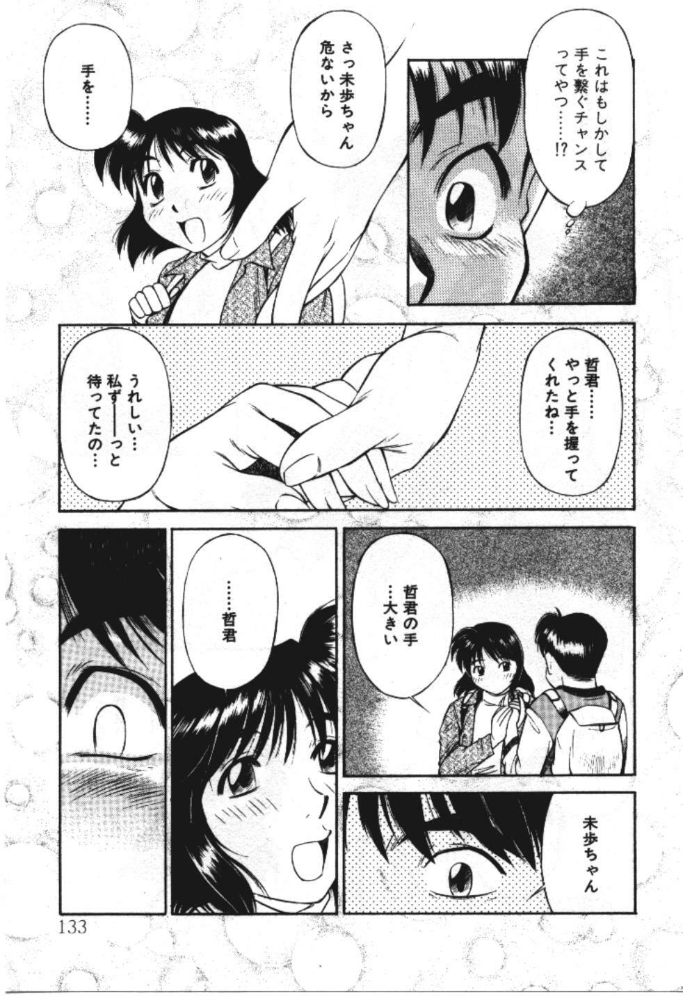 [Fuji Katsupiko] Piko Piko World 3 page 133 full