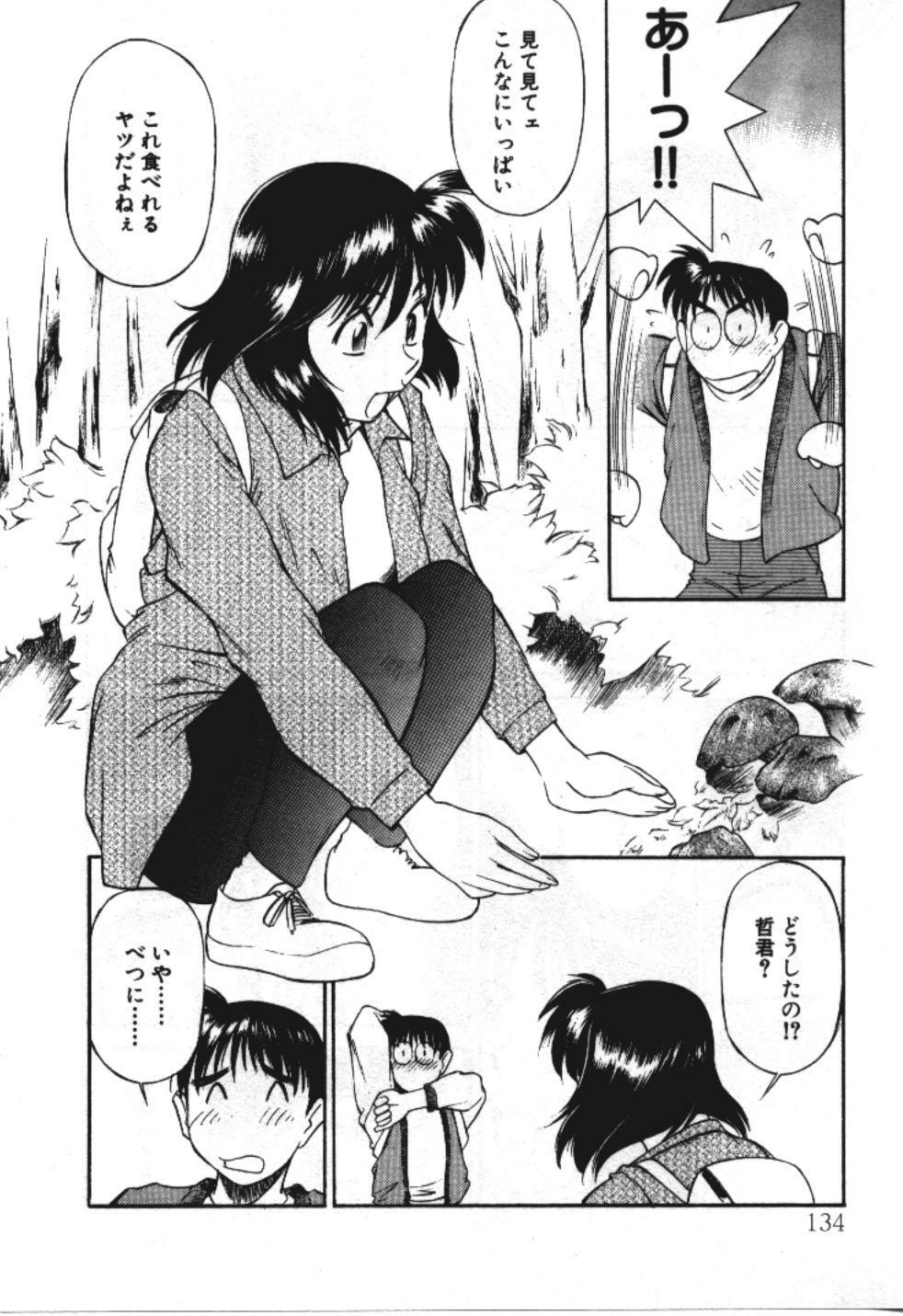 [Fuji Katsupiko] Piko Piko World 3 page 134 full