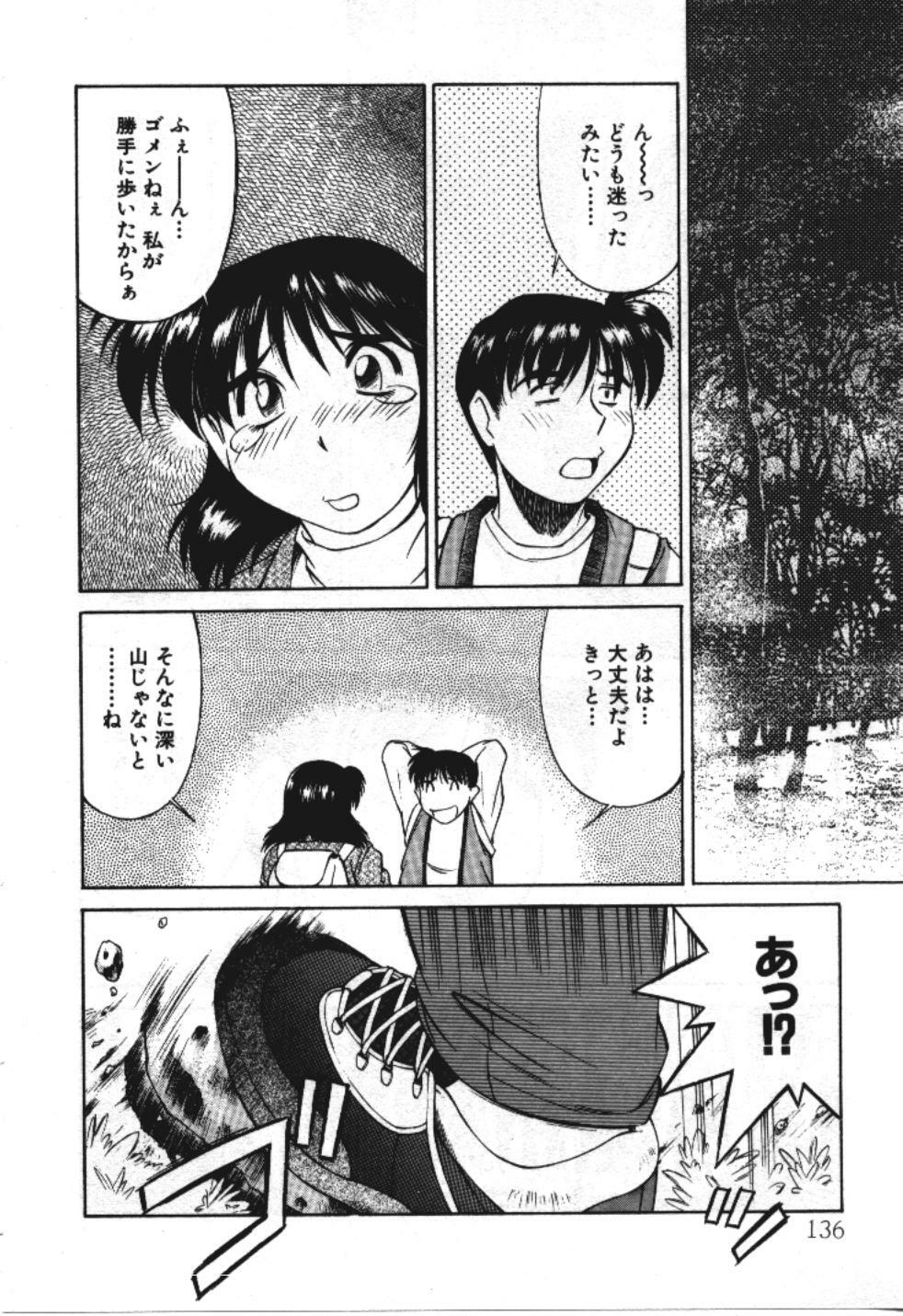 [Fuji Katsupiko] Piko Piko World 3 page 136 full
