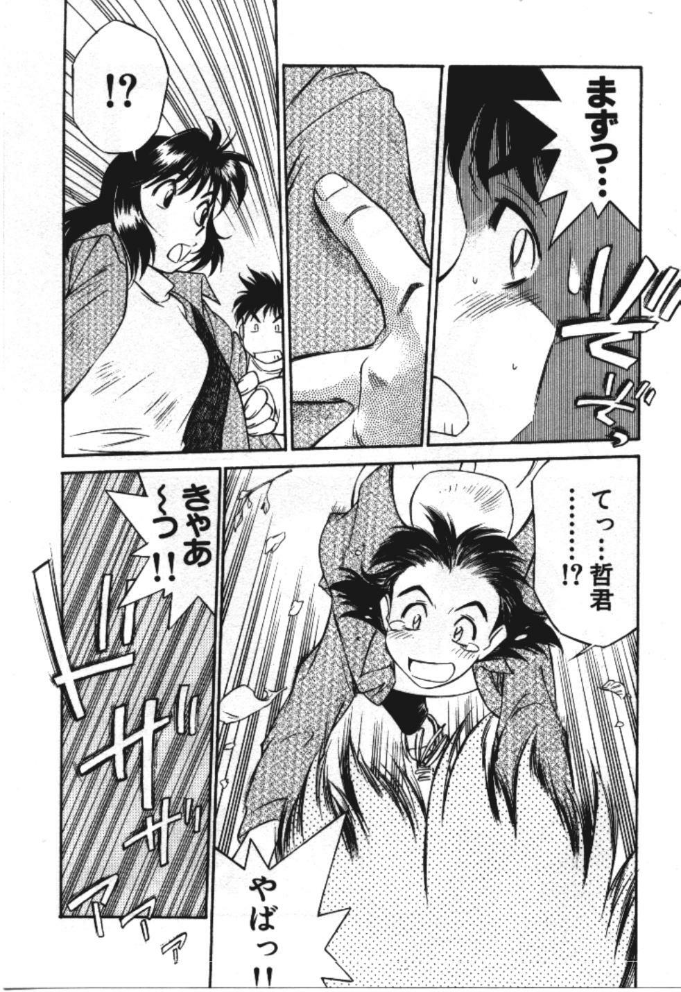 [Fuji Katsupiko] Piko Piko World 3 page 137 full