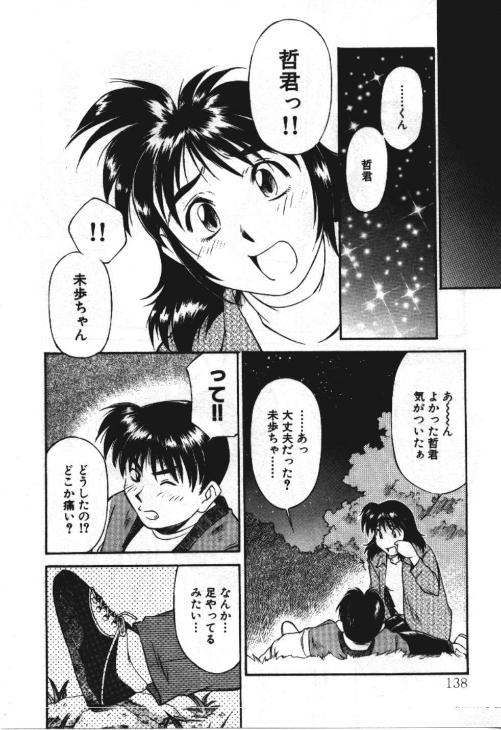 [Fuji Katsupiko] Piko Piko World 3 page 138 full
