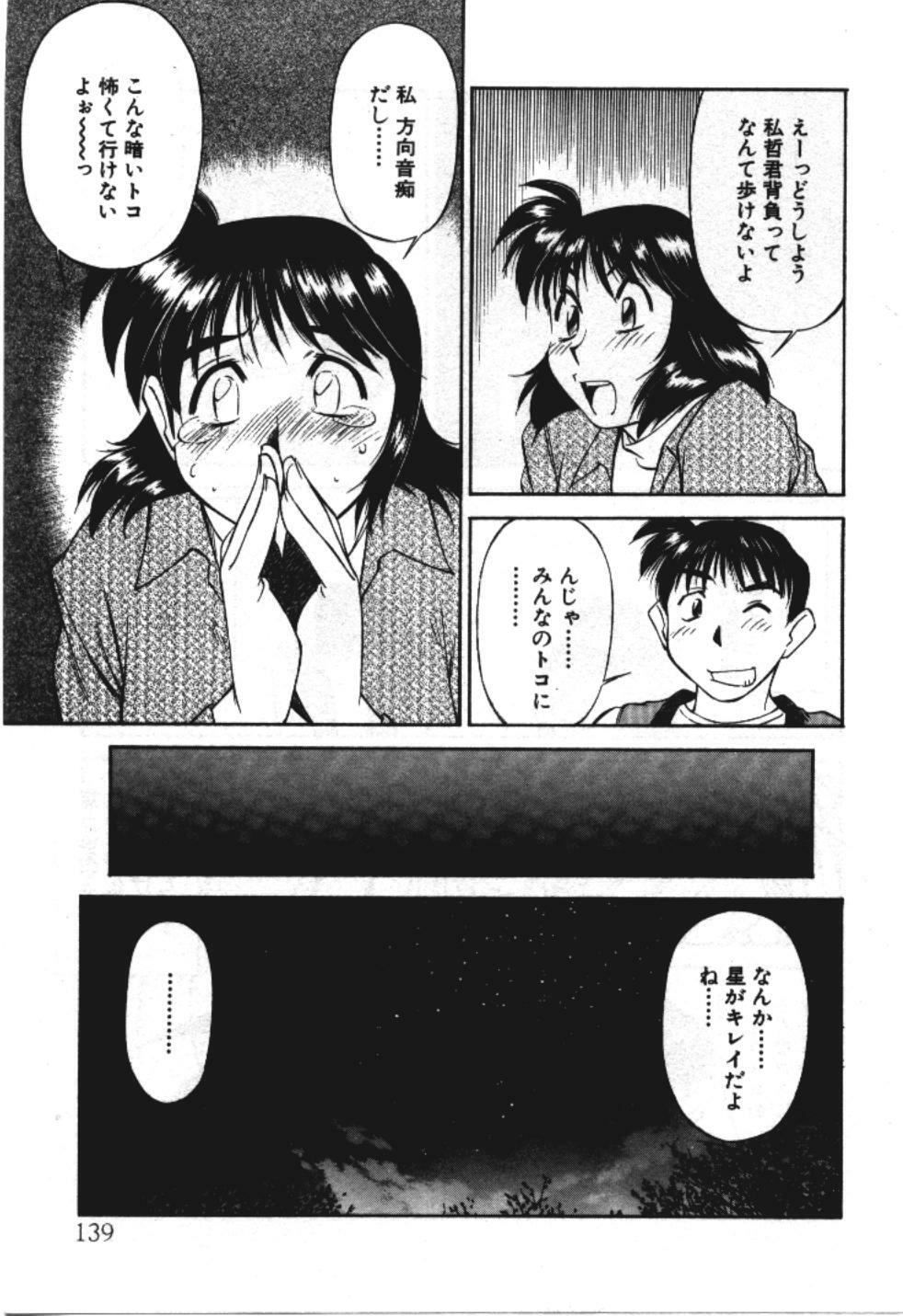 [Fuji Katsupiko] Piko Piko World 3 page 139 full