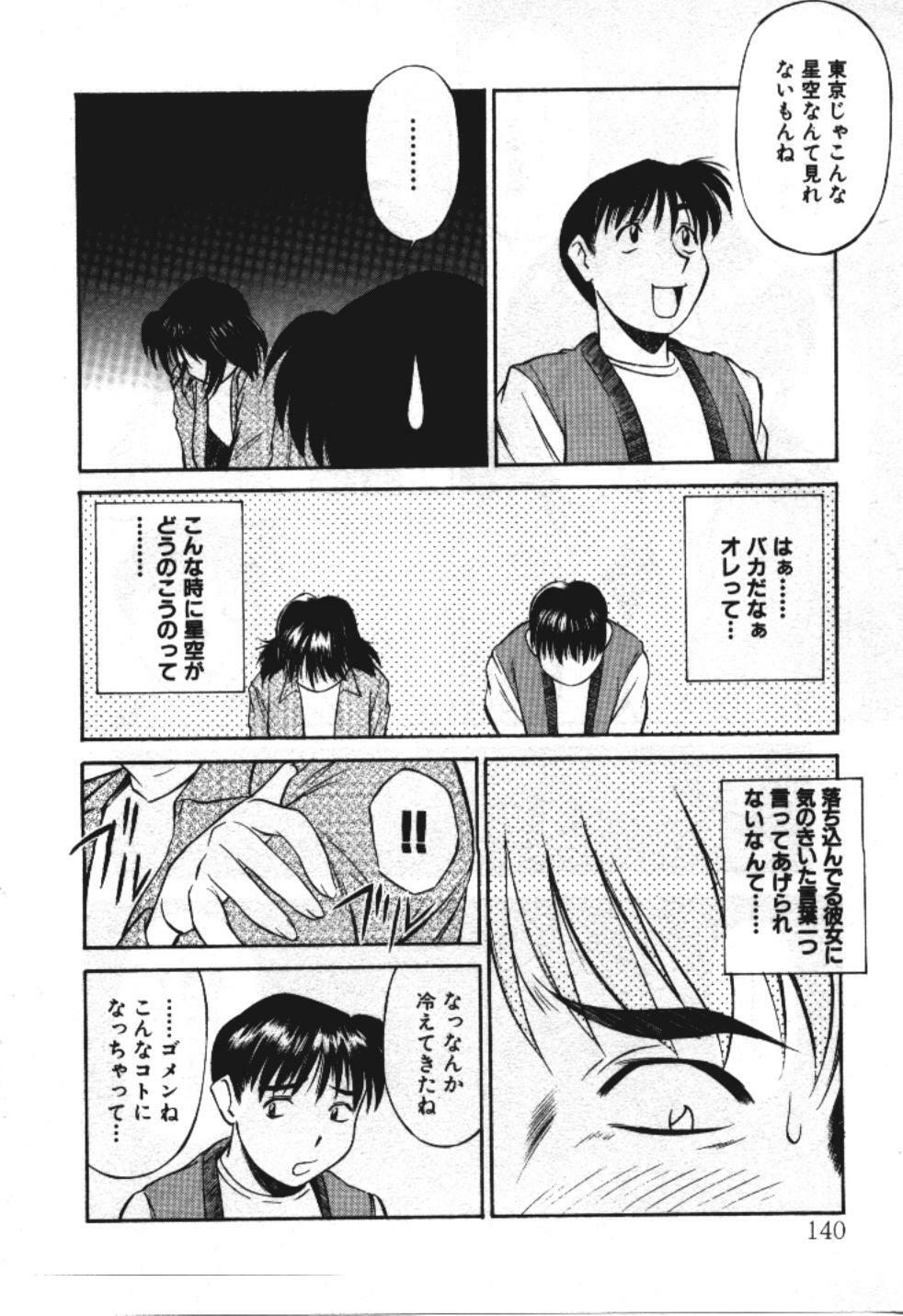 [Fuji Katsupiko] Piko Piko World 3 page 140 full