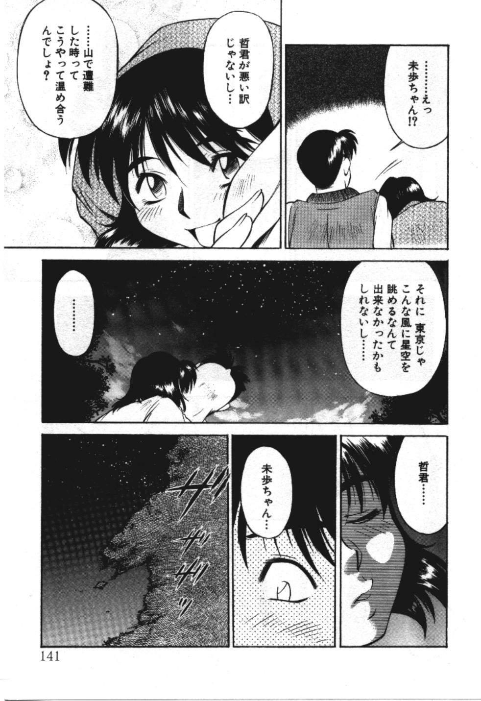[Fuji Katsupiko] Piko Piko World 3 page 141 full