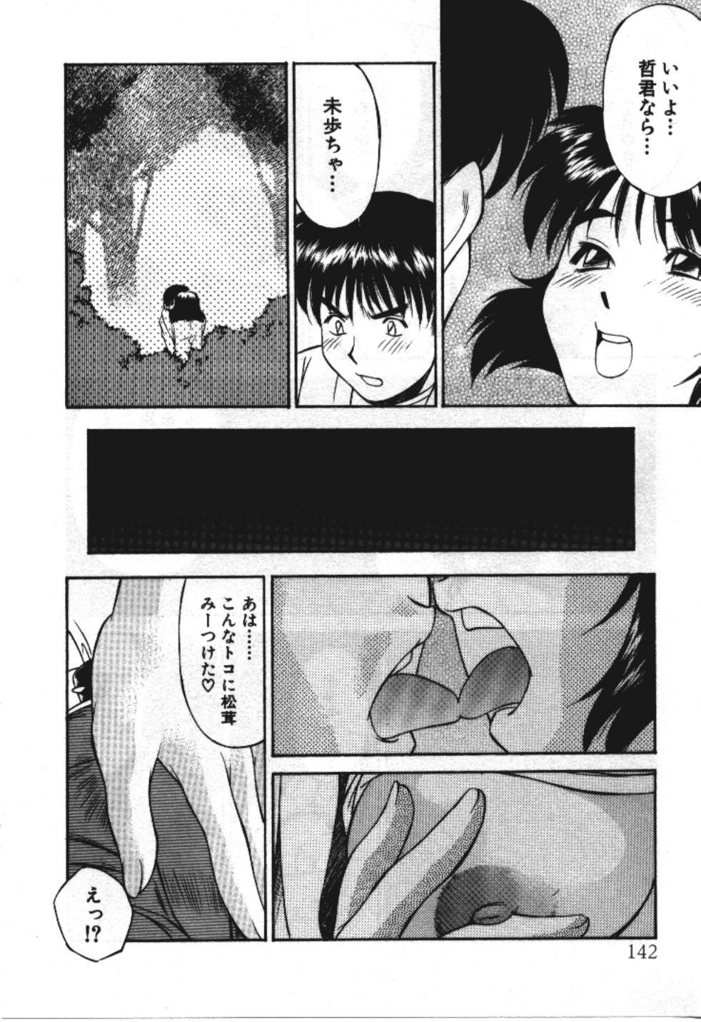 [Fuji Katsupiko] Piko Piko World 3 page 142 full