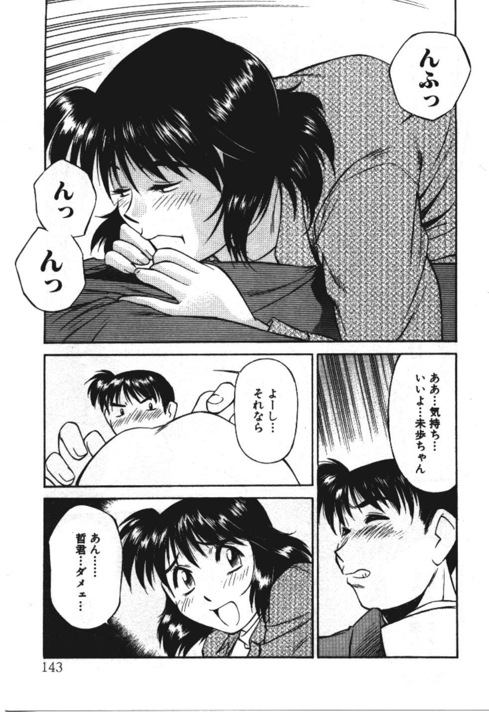 [Fuji Katsupiko] Piko Piko World 3 page 143 full