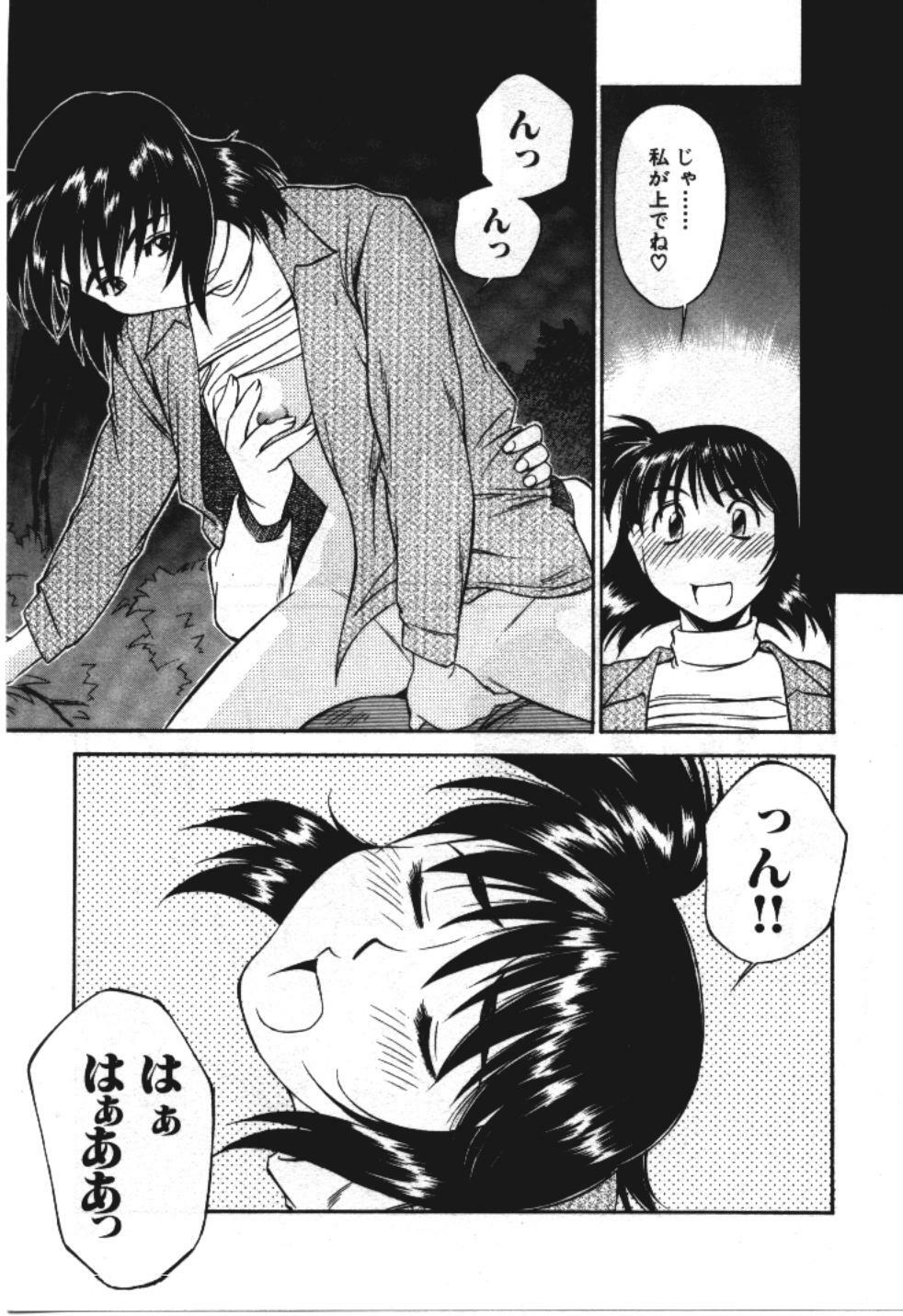 [Fuji Katsupiko] Piko Piko World 3 page 145 full