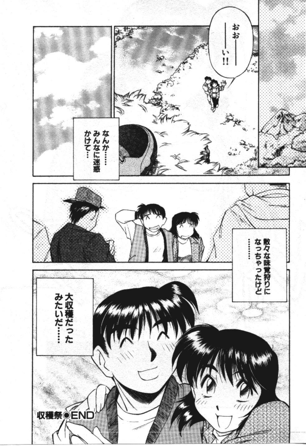 [Fuji Katsupiko] Piko Piko World 3 page 148 full