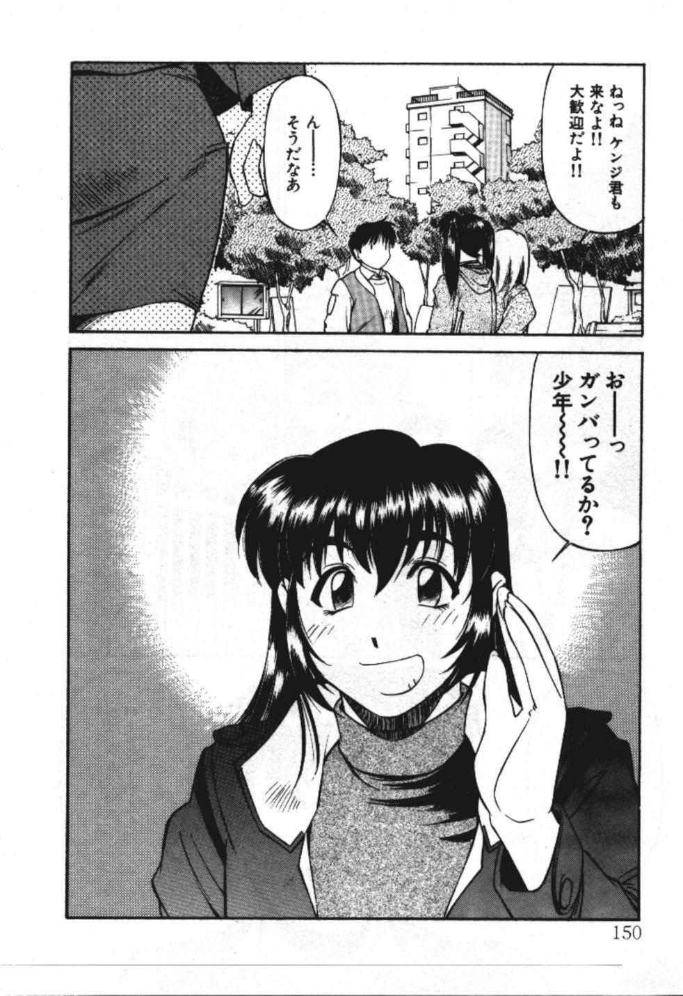 [Fuji Katsupiko] Piko Piko World 3 page 150 full